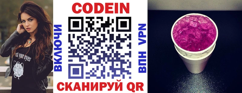 магазин  наркотиков  Калининец  Кодеин Purple Drank 