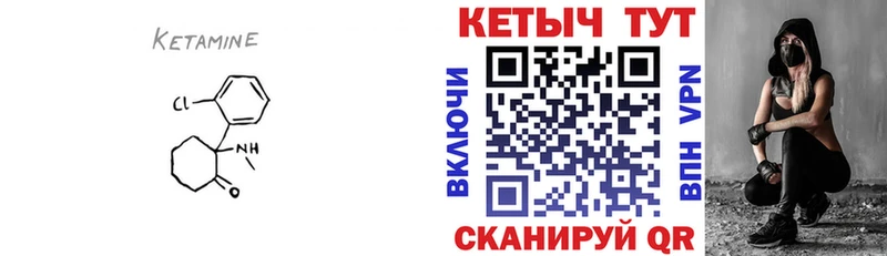 Кетамин VHQ  наркотики  Калининец 